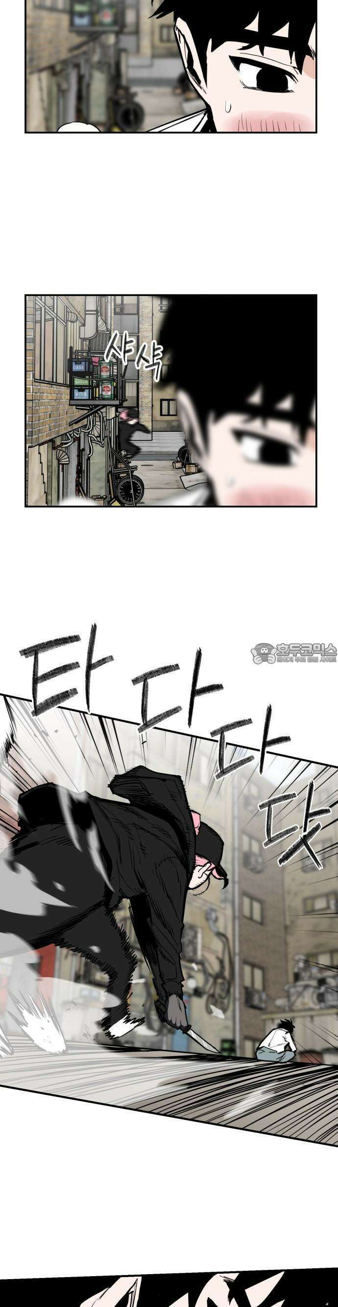 킬디스럽! 14화 10