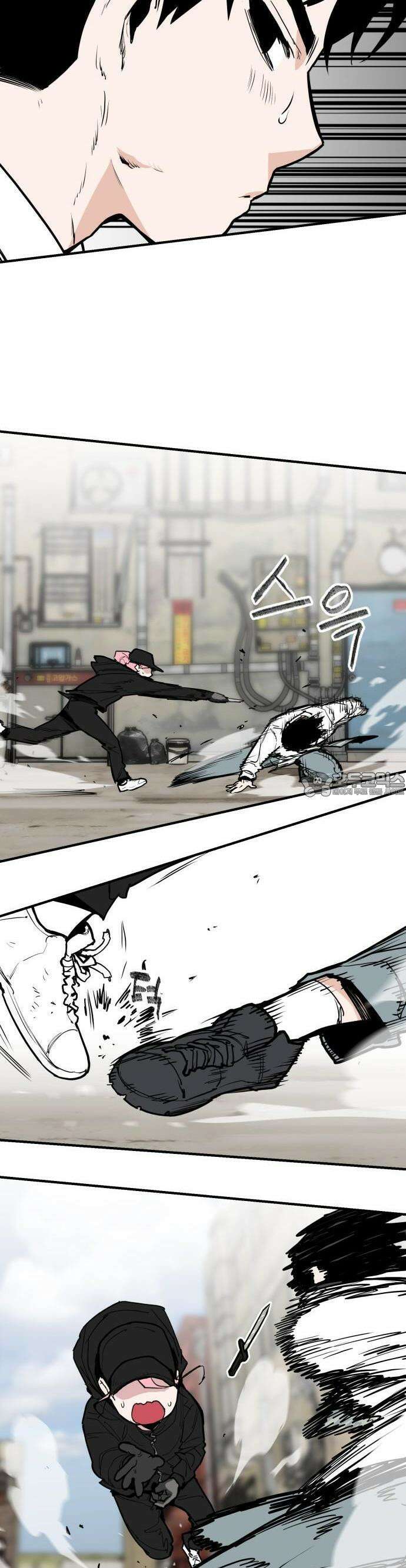 킬디스럽! 14화 11
