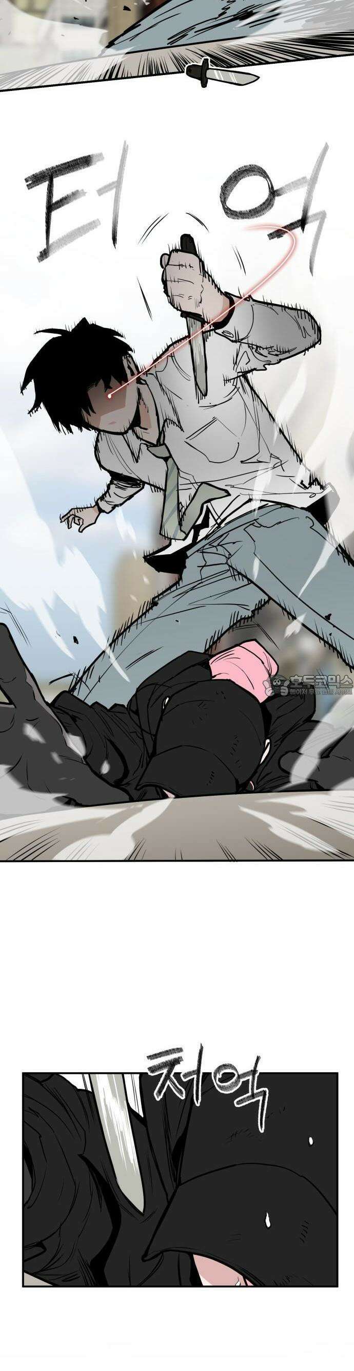 킬디스럽! 14화 12
