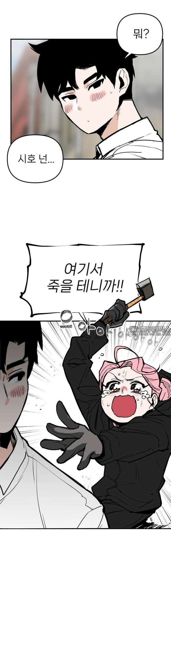 킬디스럽! 14화 17