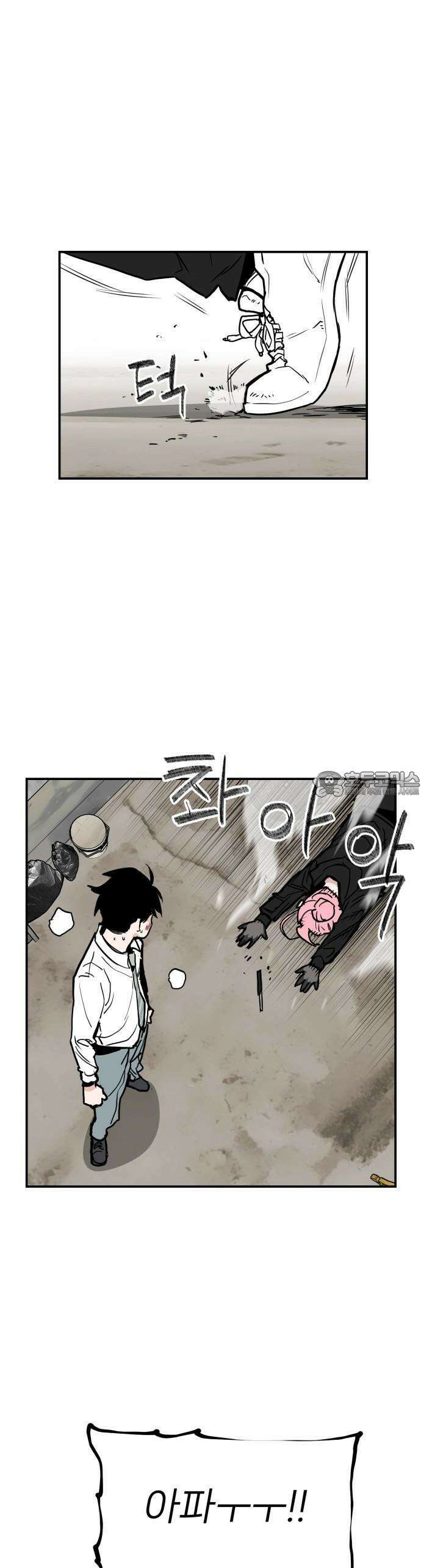 킬디스럽! 14화 25