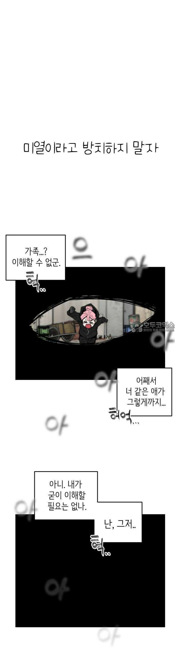 킬디스럽! 14화 30
