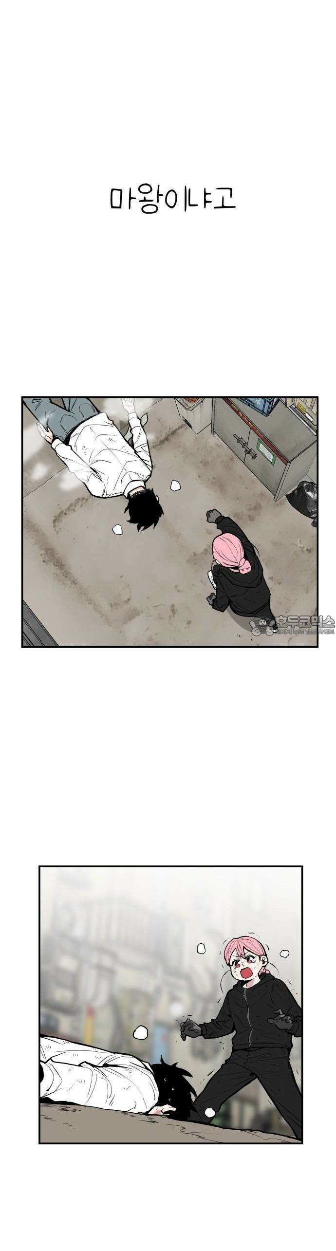 킬디스럽! 14화 32