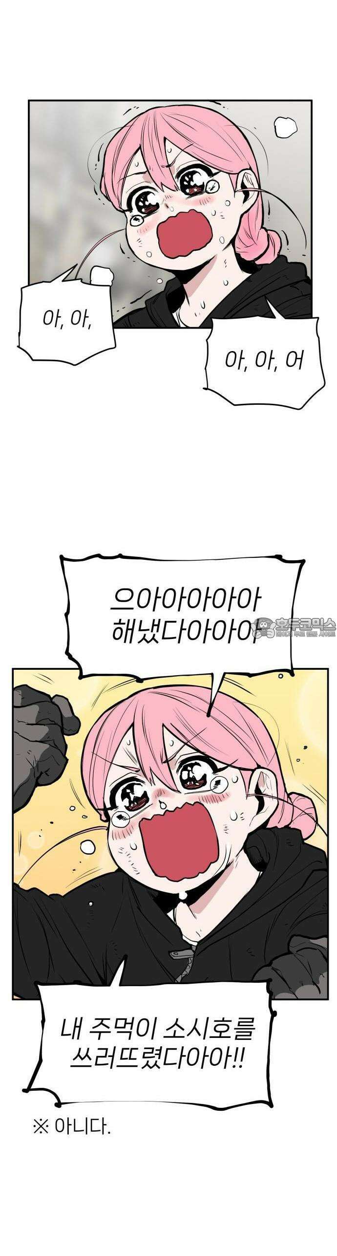 킬디스럽! 14화 33