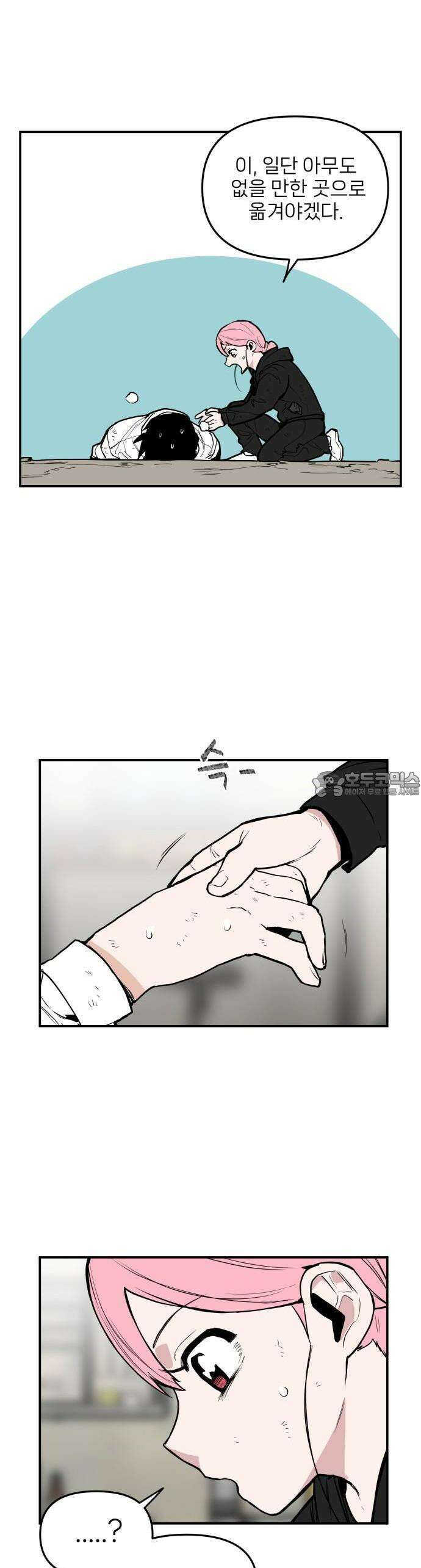 킬디스럽! 14화 36