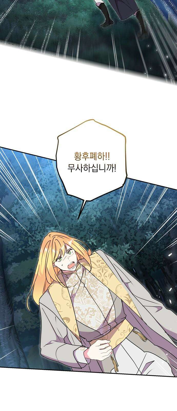 밤마다 남편이 바뀐다 85화 19