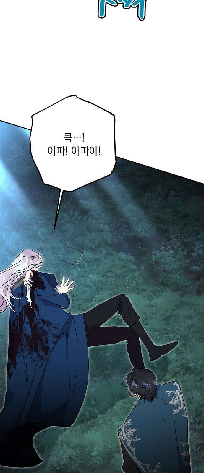 밤마다 남편이 바뀐다 85화 28