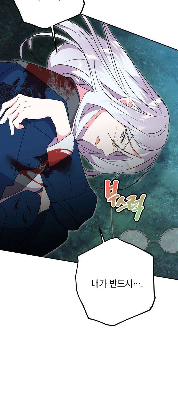 밤마다 남편이 바뀐다 85화 31
