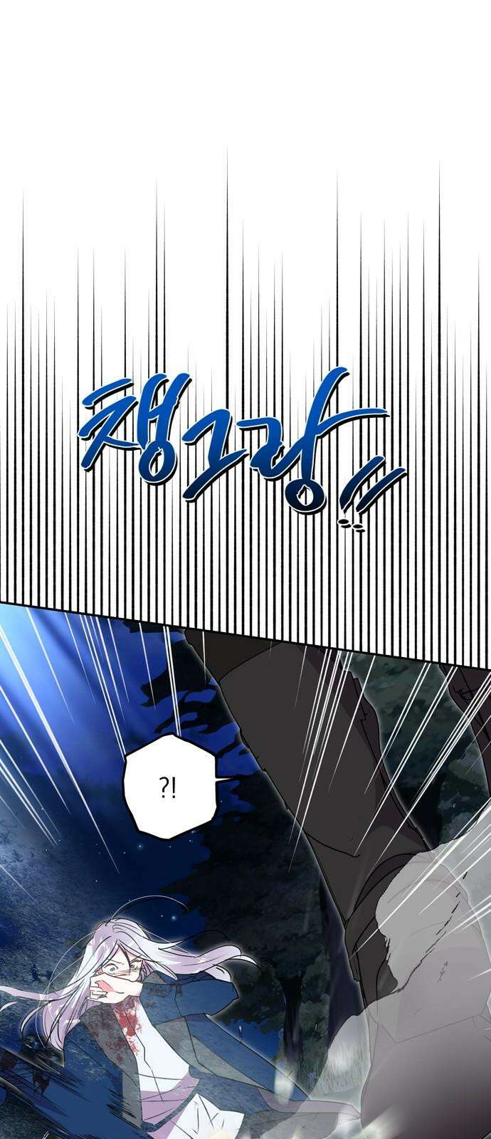 밤마다 남편이 바뀐다 85화 32
