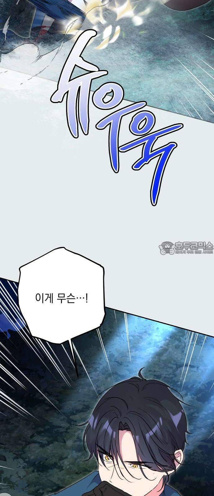 밤마다 남편이 바뀐다 85화 33