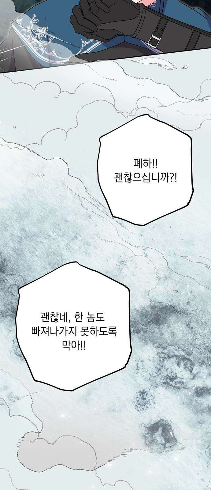 밤마다 남편이 바뀐다 85화 34