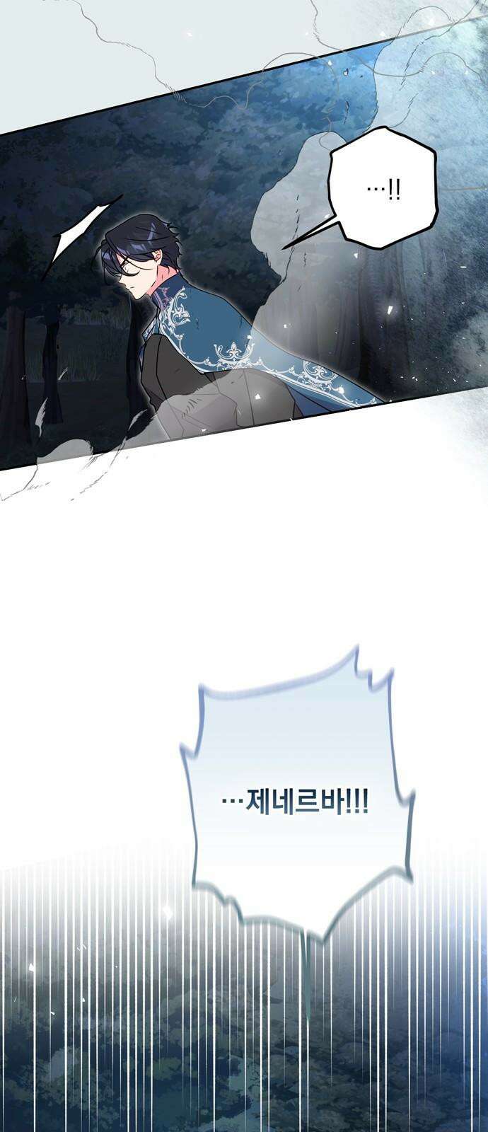 밤마다 남편이 바뀐다 85화 35
