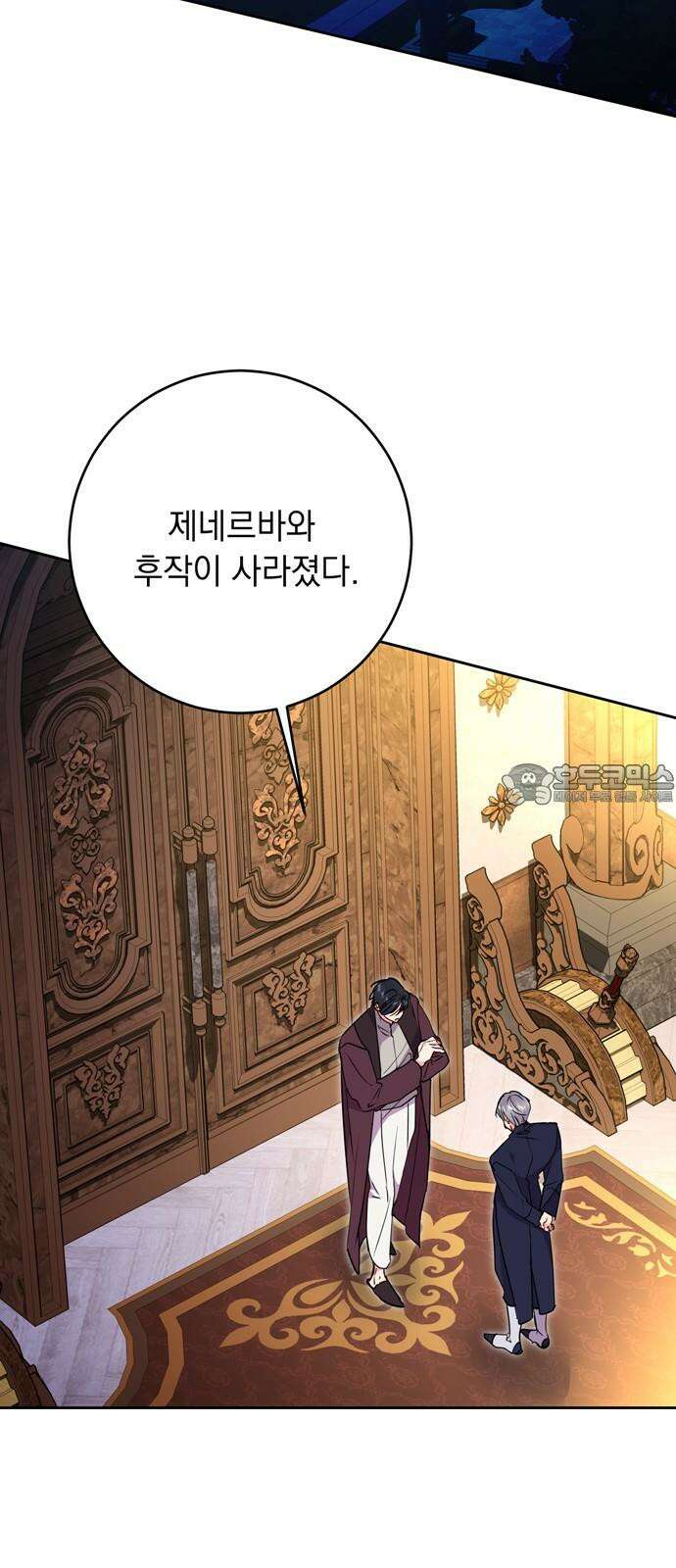 밤마다 남편이 바뀐다 85화 39