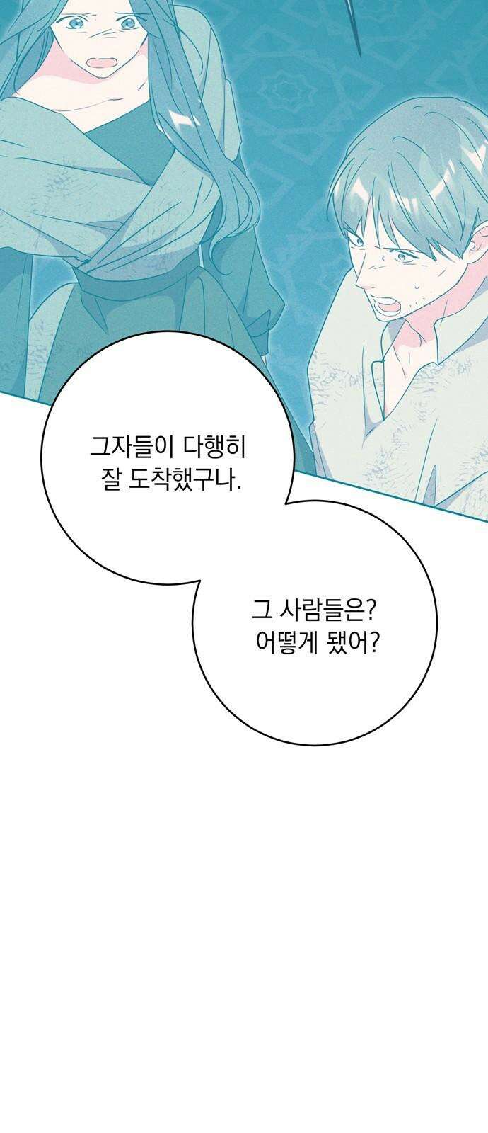 밤마다 남편이 바뀐다 85화 47