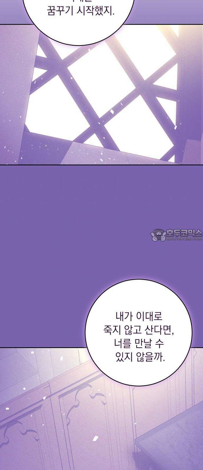 밤마다 남편이 바뀐다 85화 66