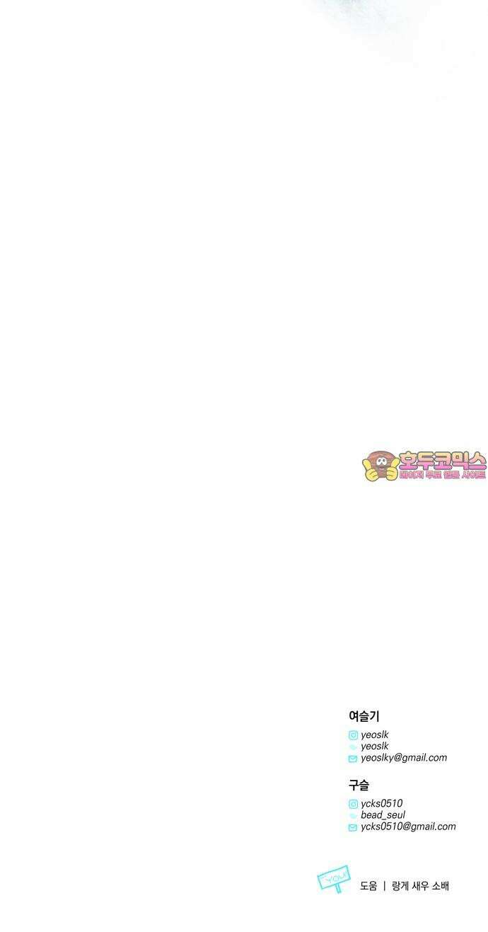밤마다 남편이 바뀐다 85화 71