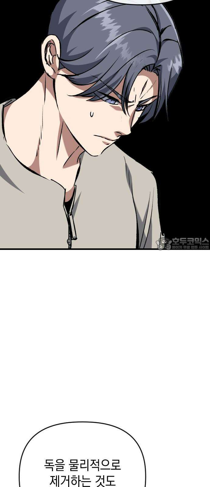 킬링킬러 119화 Love 119 12