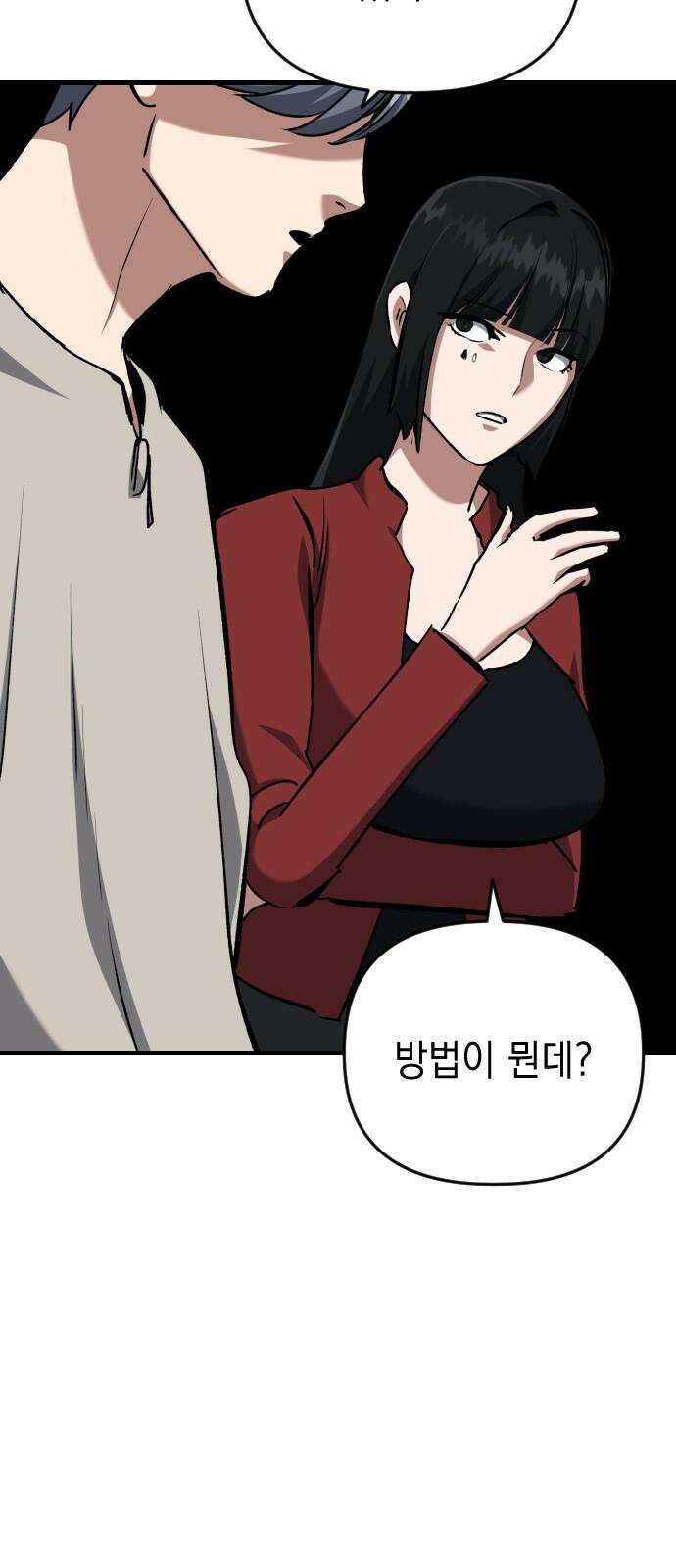 킬링킬러 119화 Love 119 14
