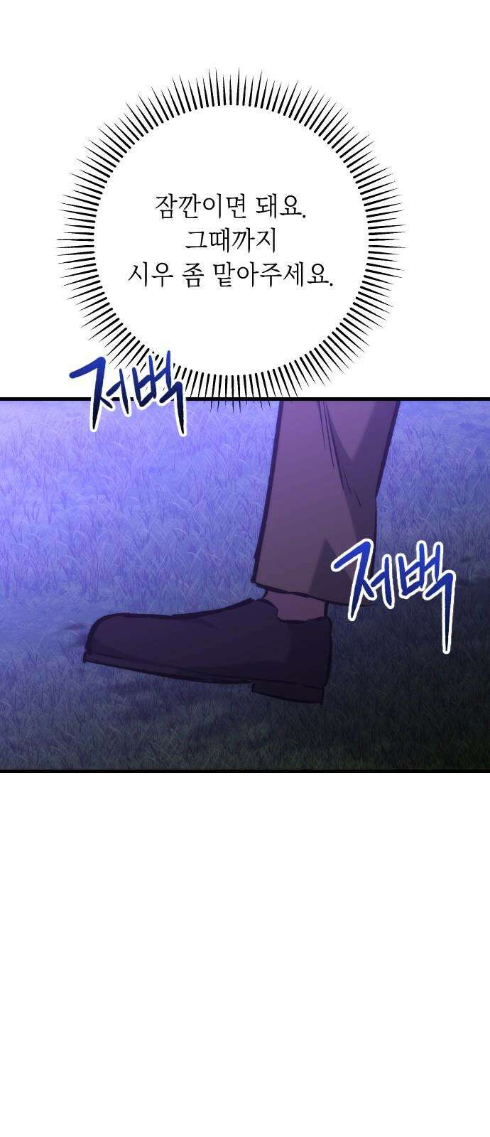 킬링킬러 119화 Love 119 16