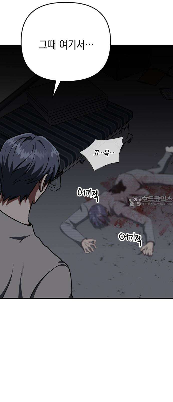 킬링킬러 119화 Love 119 21
