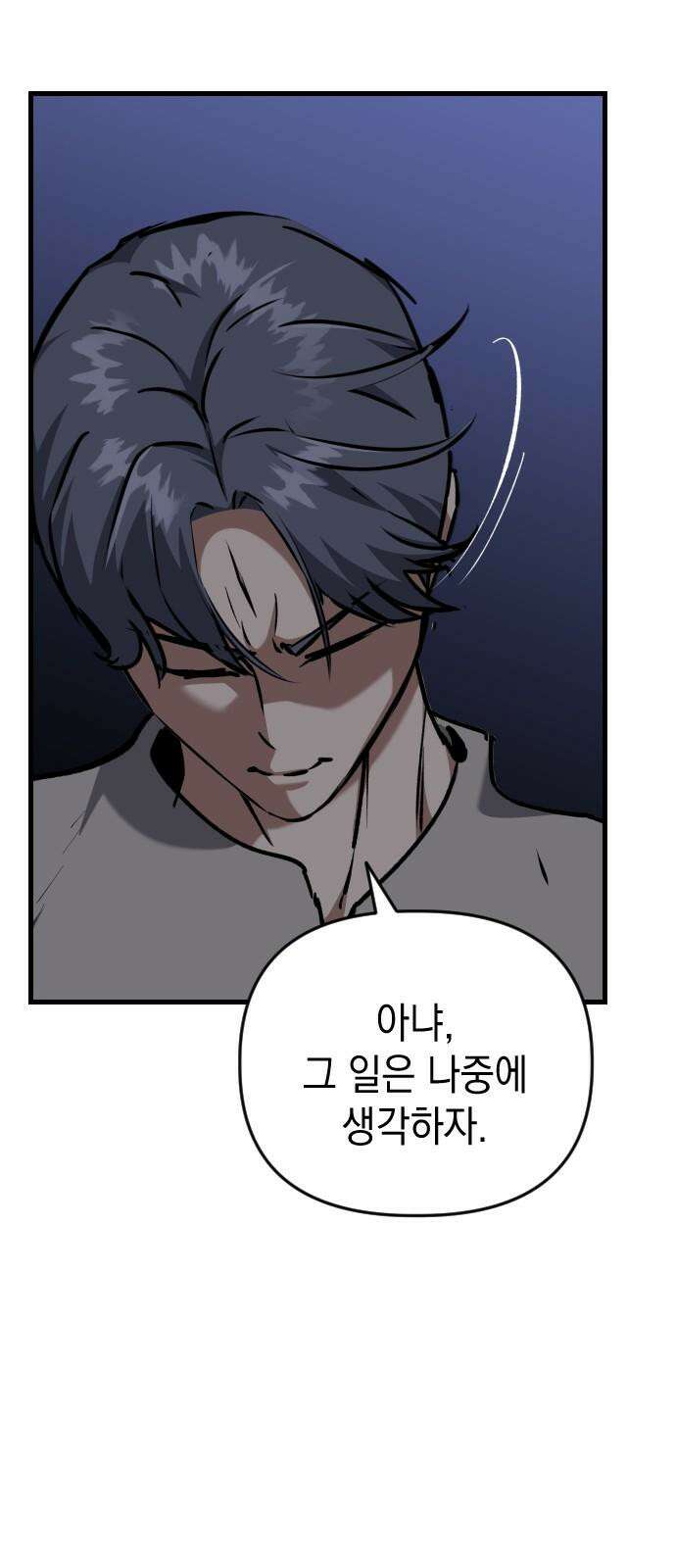 킬링킬러 119화 Love 119 22