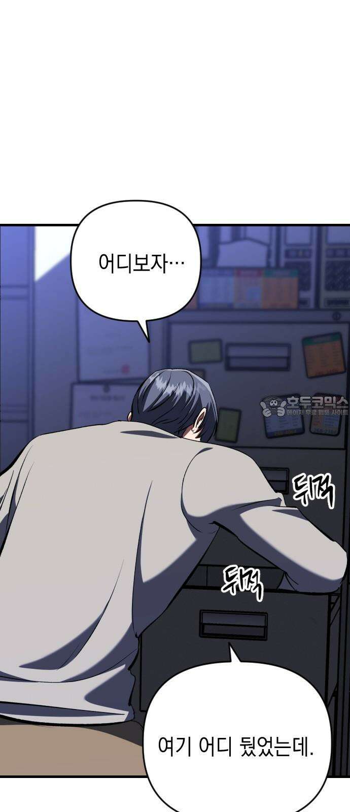 킬링킬러 119화 Love 119 24