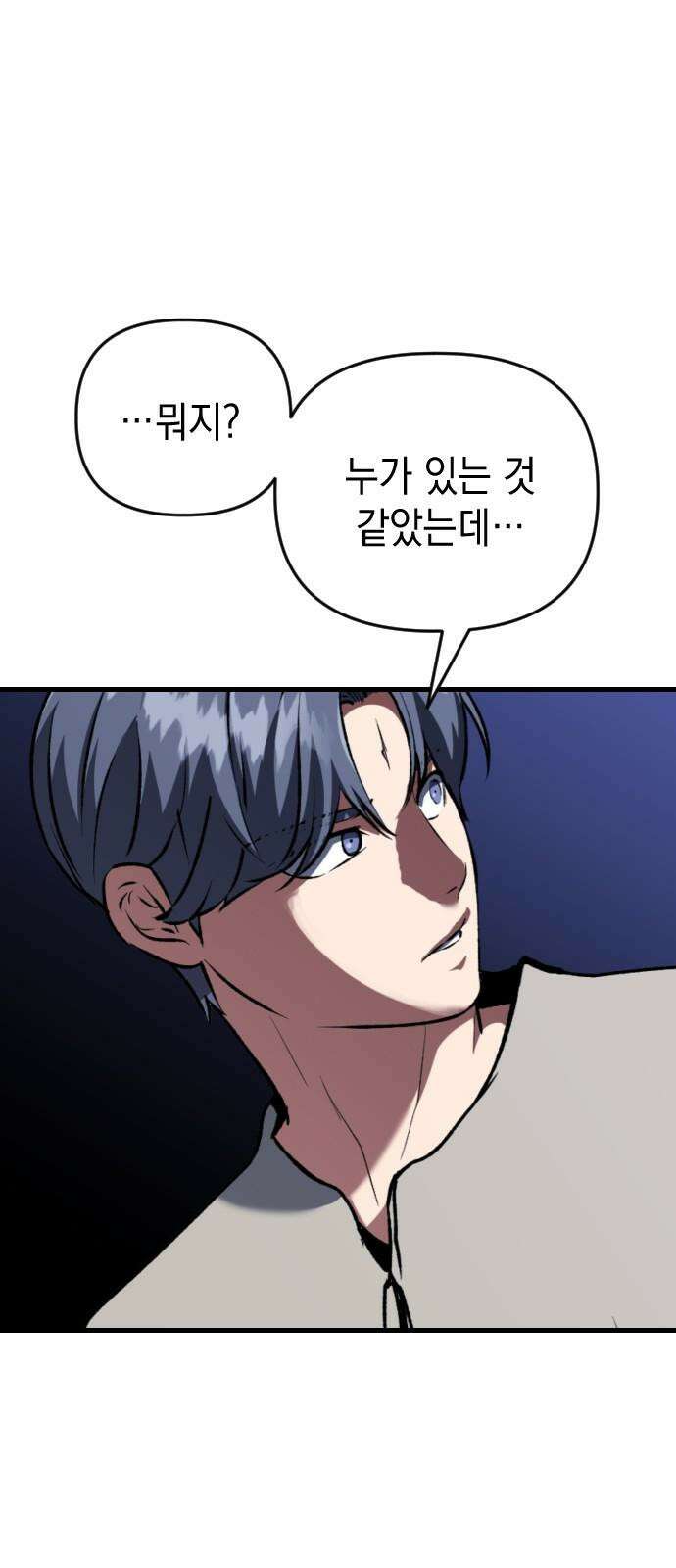 킬링킬러 119화 Love 119 28