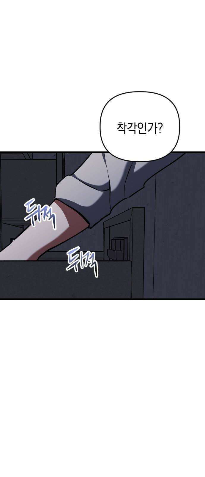 킬링킬러 119화 Love 119 29