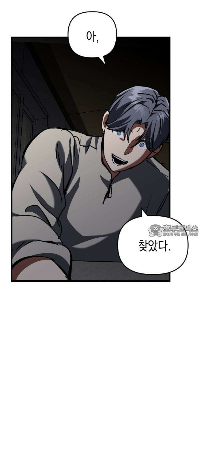 킬링킬러 119화 Love 119 30