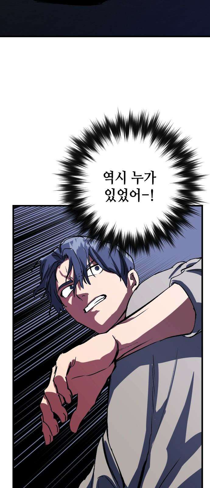 킬링킬러 119화 Love 119 35