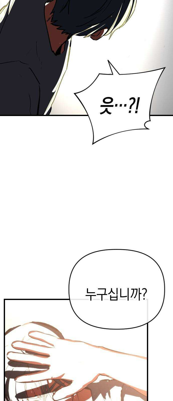 킬링킬러 119화 Love 119 37