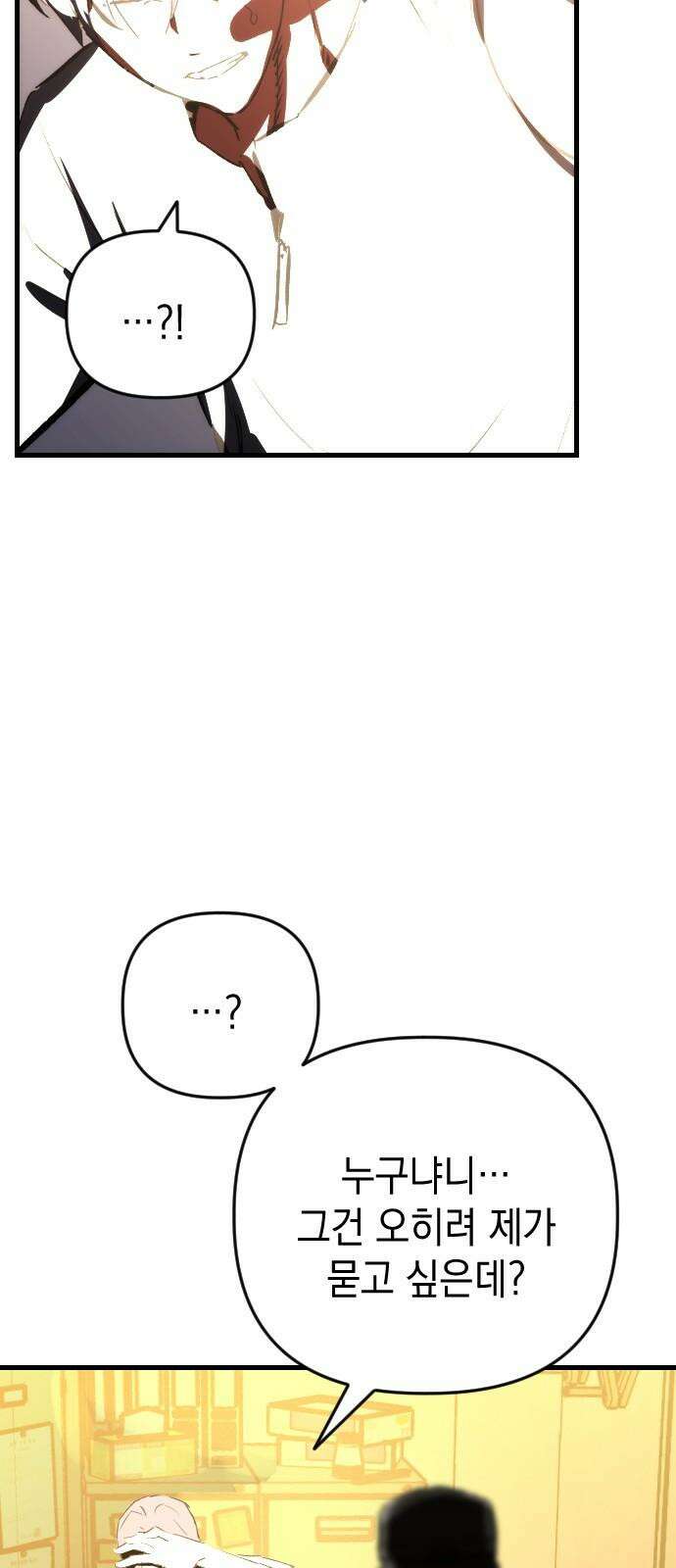 킬링킬러 119화 Love 119 38