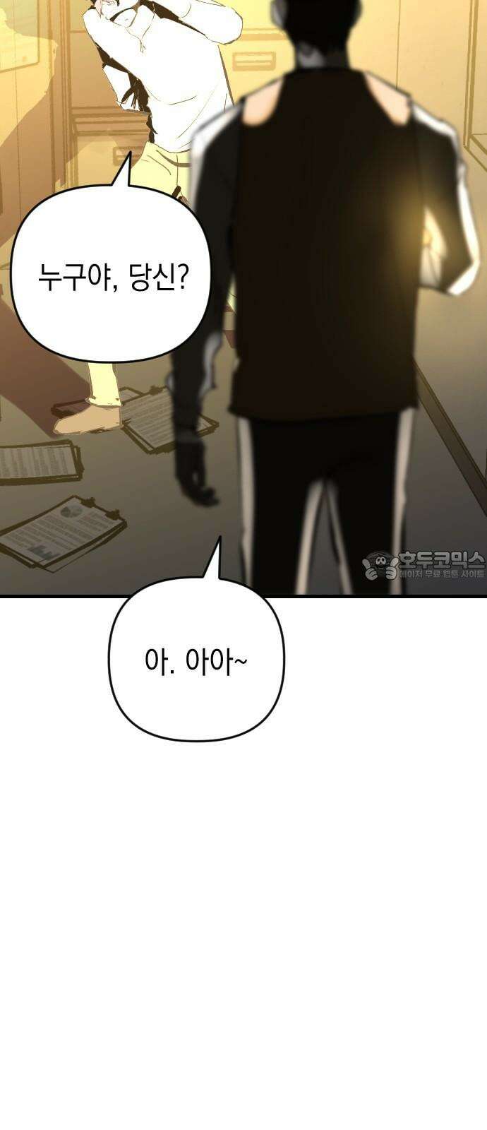 킬링킬러 119화 Love 119 39
