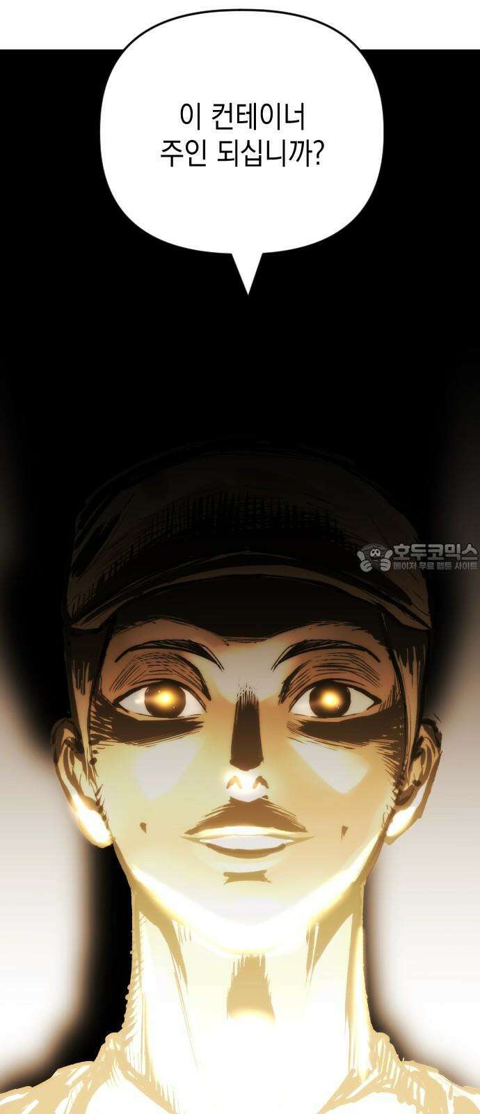 킬링킬러 119화 Love 119 42