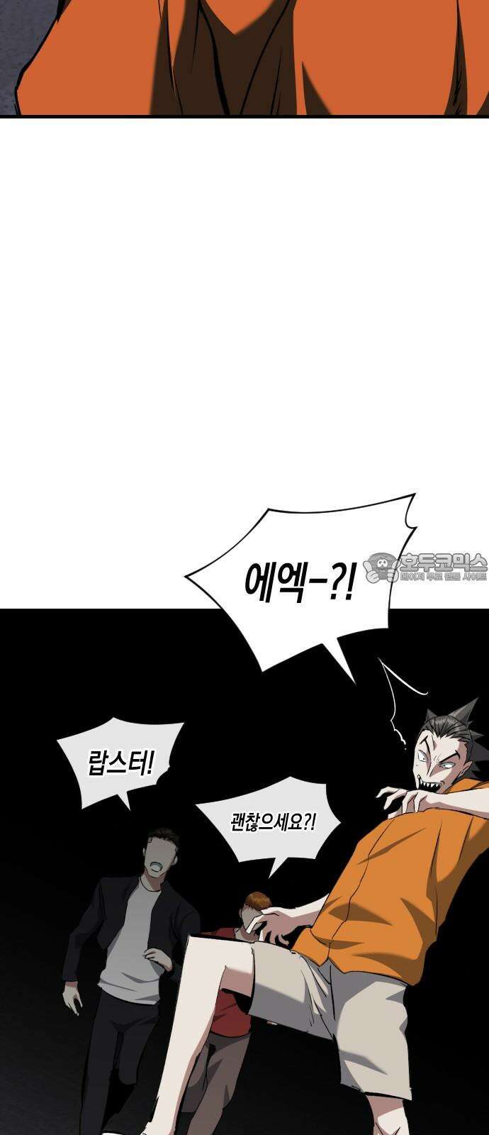 킬링킬러 119화 Love 119 45
