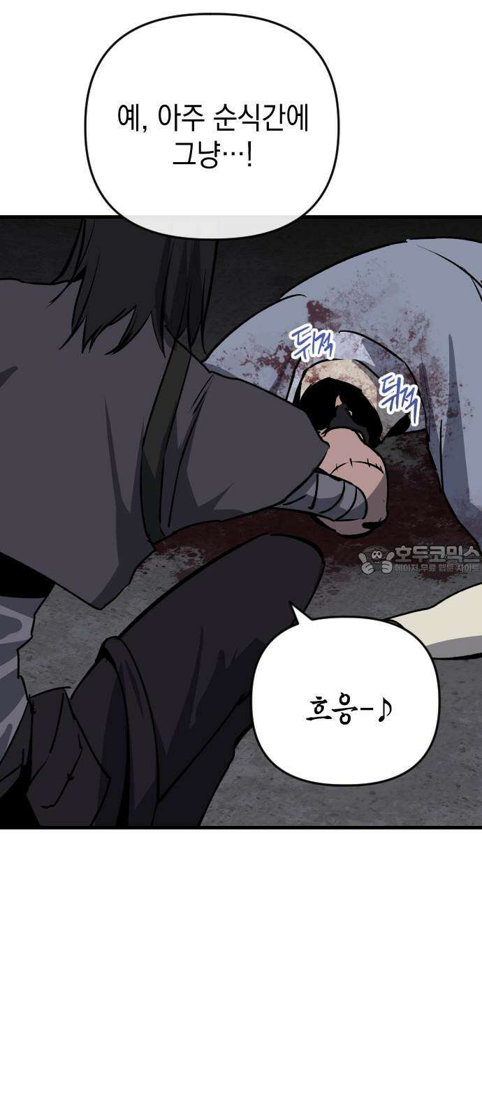 킬링킬러 119화 Love 119 48