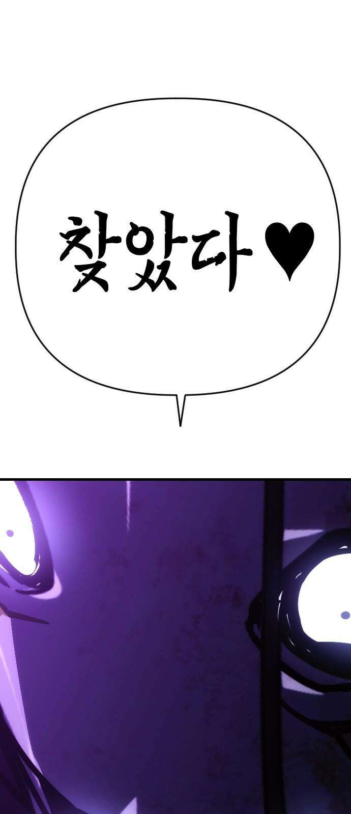 킬링킬러 119화 Love 119 50