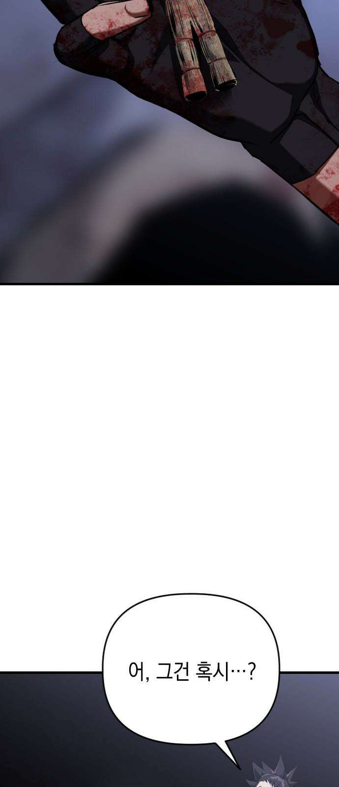 킬링킬러 119화 Love 119 52