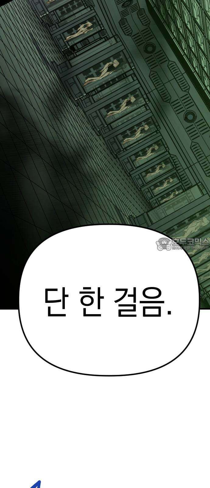 킬링킬러 119화 Love 119 63
