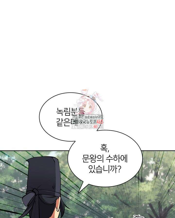 학사검전 144화 1