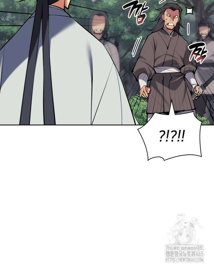 학사검전 144화 2