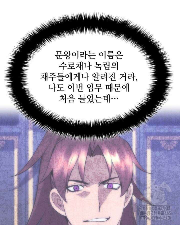 학사검전 144화 3