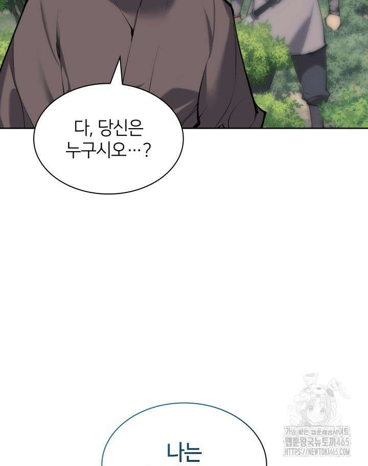 학사검전 144화 5