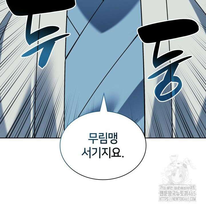 학사검전 144화 7
