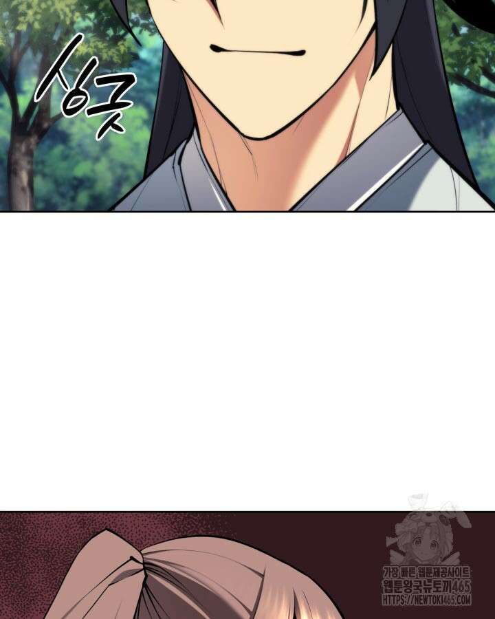 학사검전 144화 13