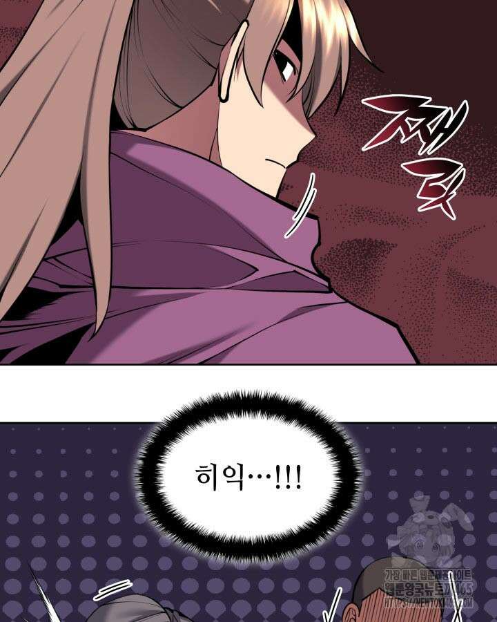 학사검전 144화 14