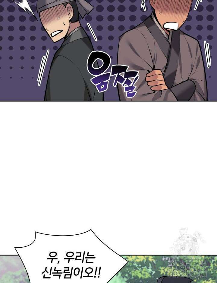 학사검전 144화 15