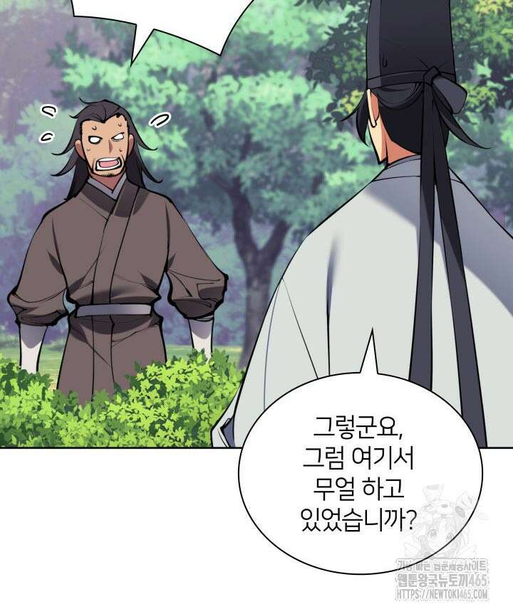학사검전 144화 16