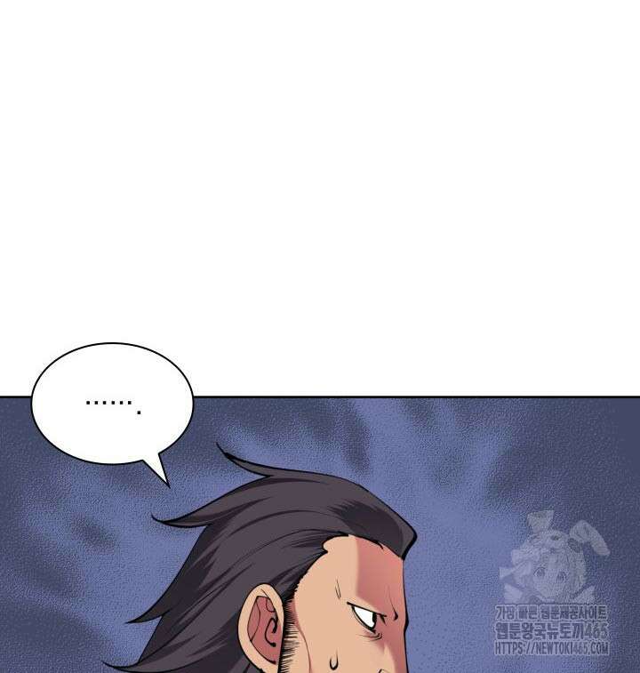 학사검전 144화 17
