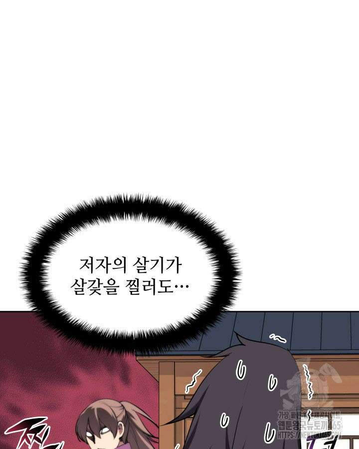 학사검전 144화 19